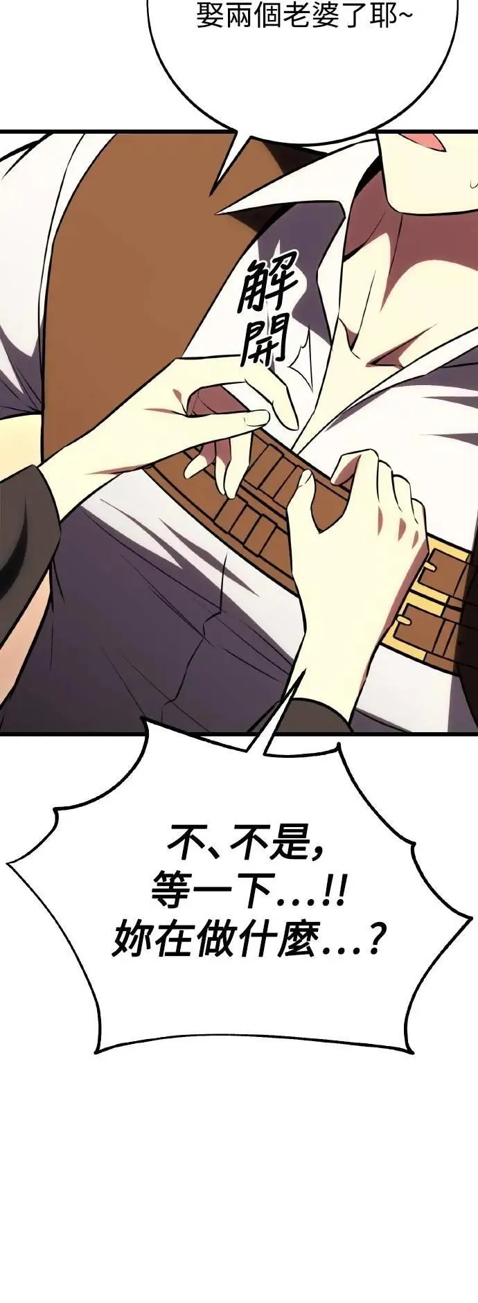 第53话 第24页