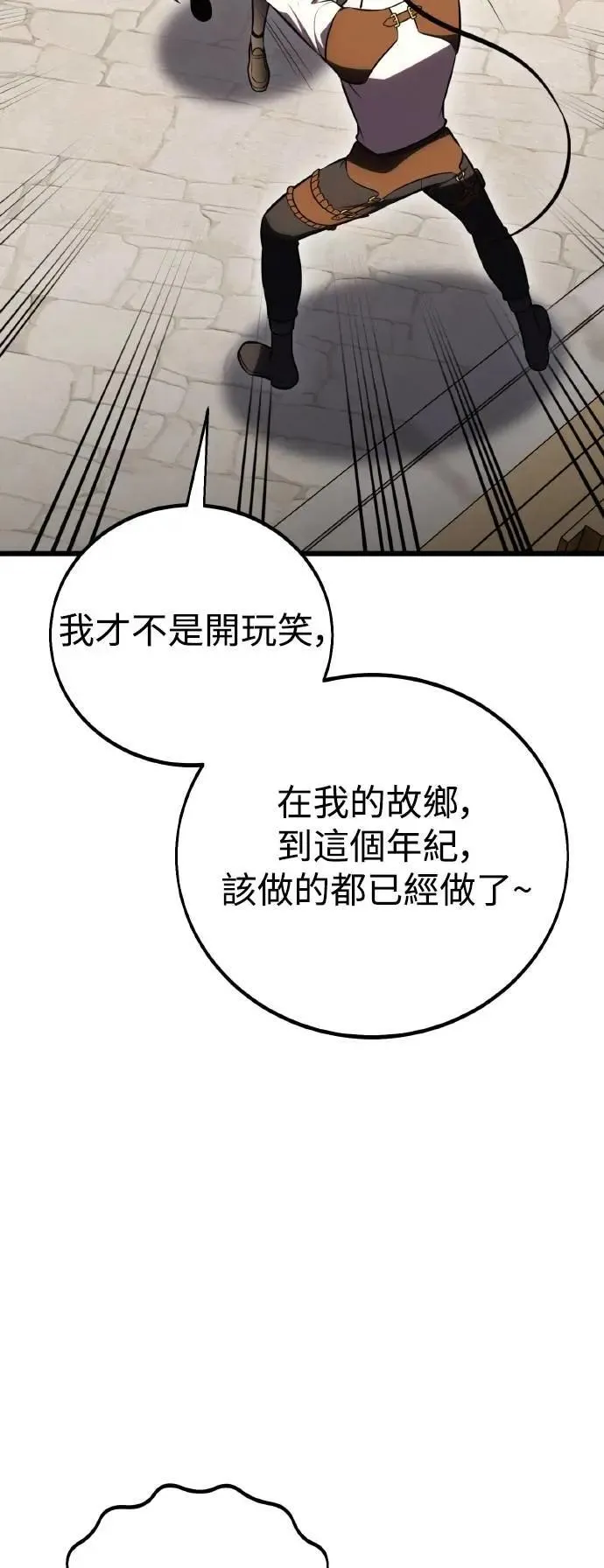 第53话 第27页