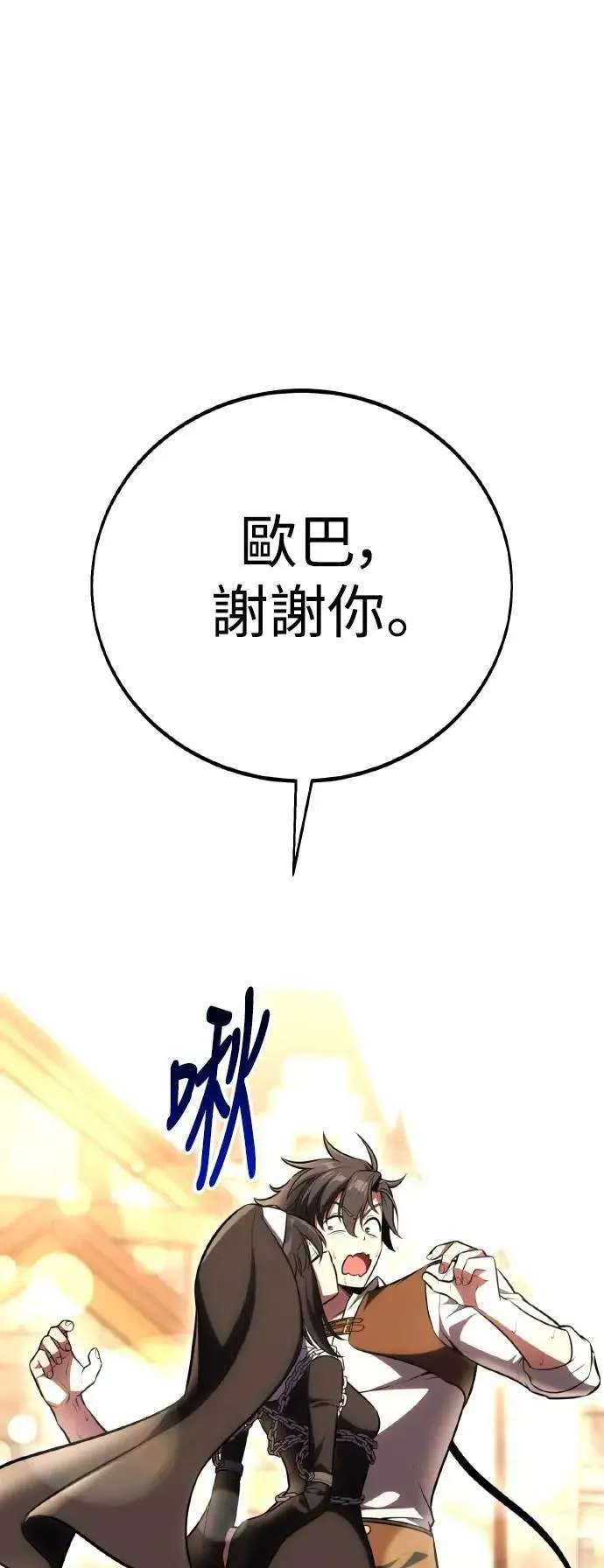 第53话 第29页