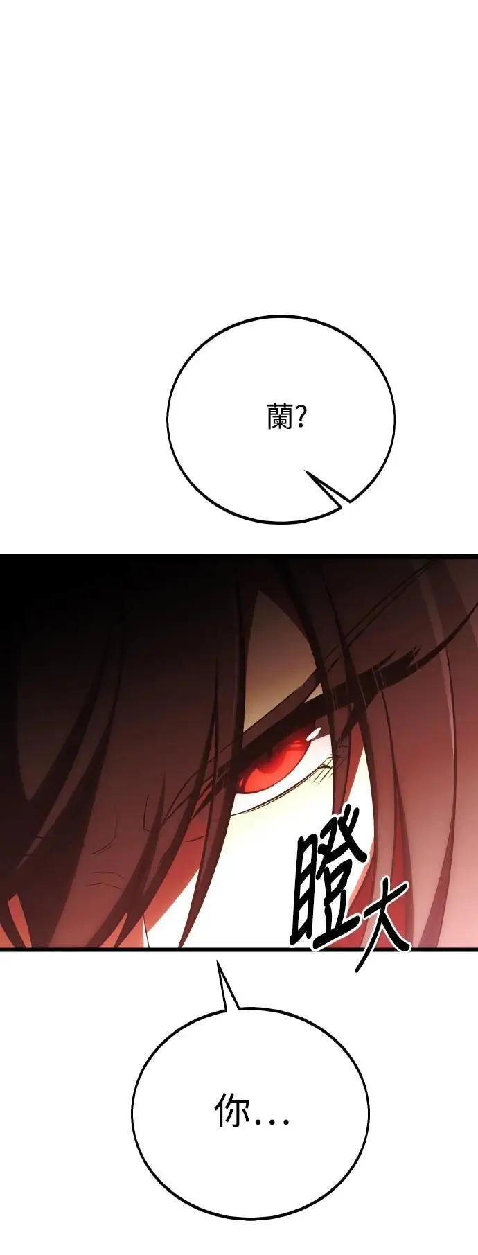 第53话 第32页