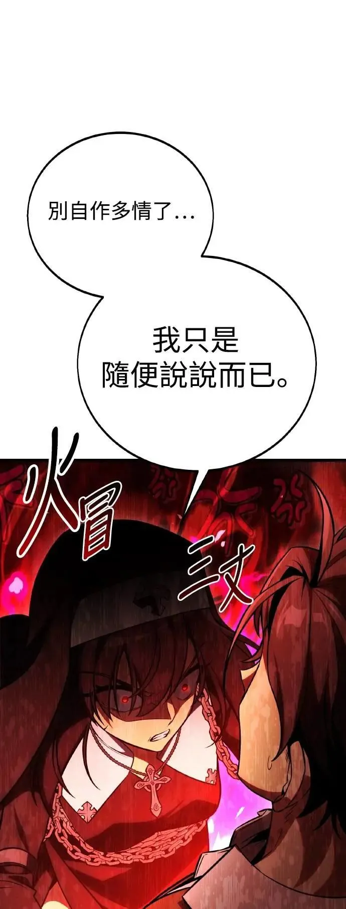 第53话 第33页