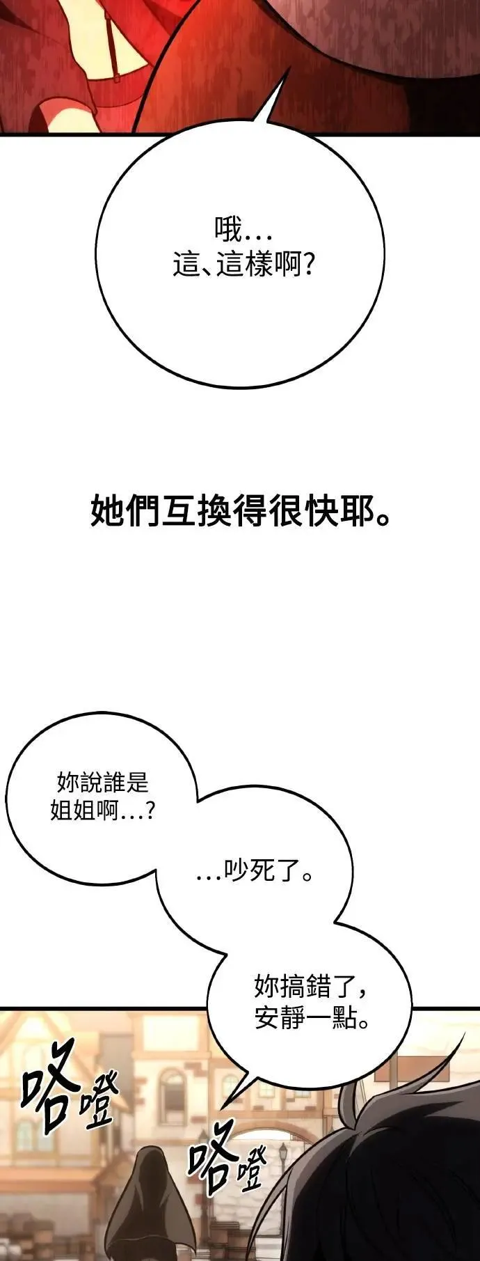 第53话 第34页