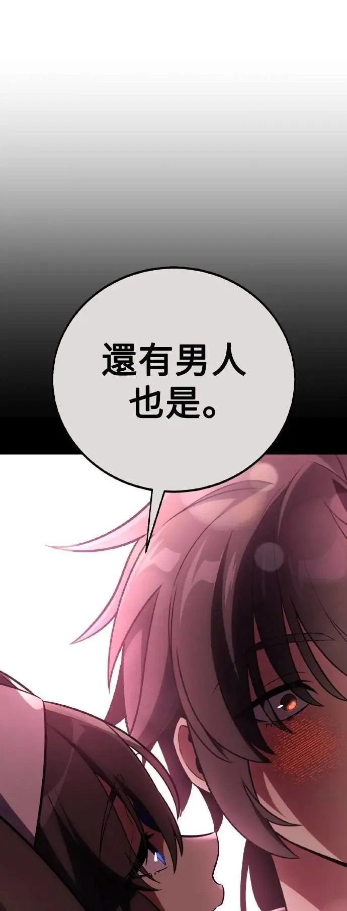 第53话 第37页
