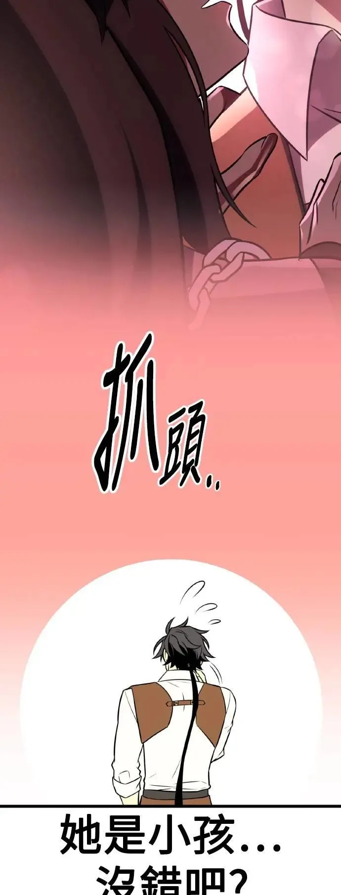 第53话 第38页