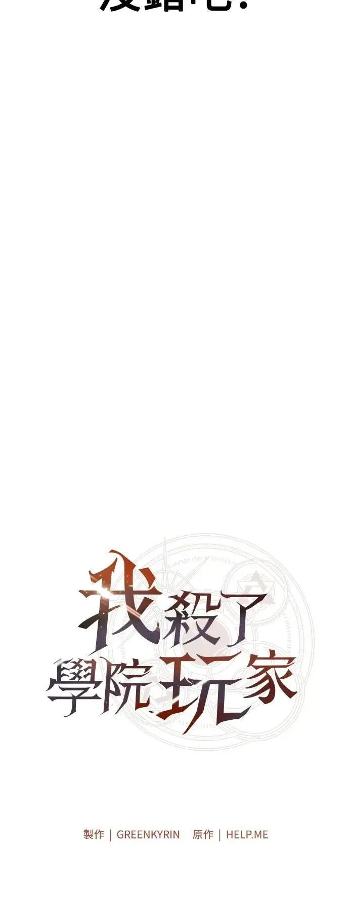 第53话 第39页