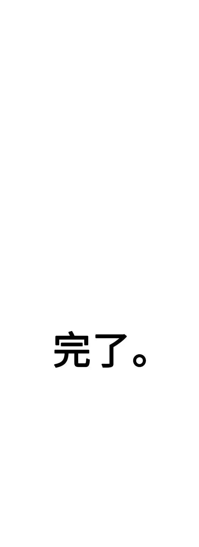 第53话 第40页