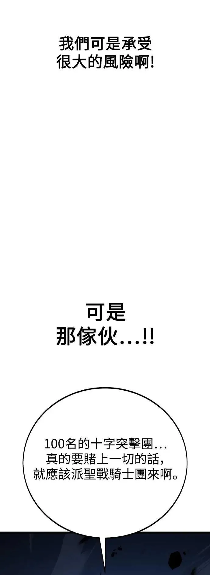 第53话 第44页