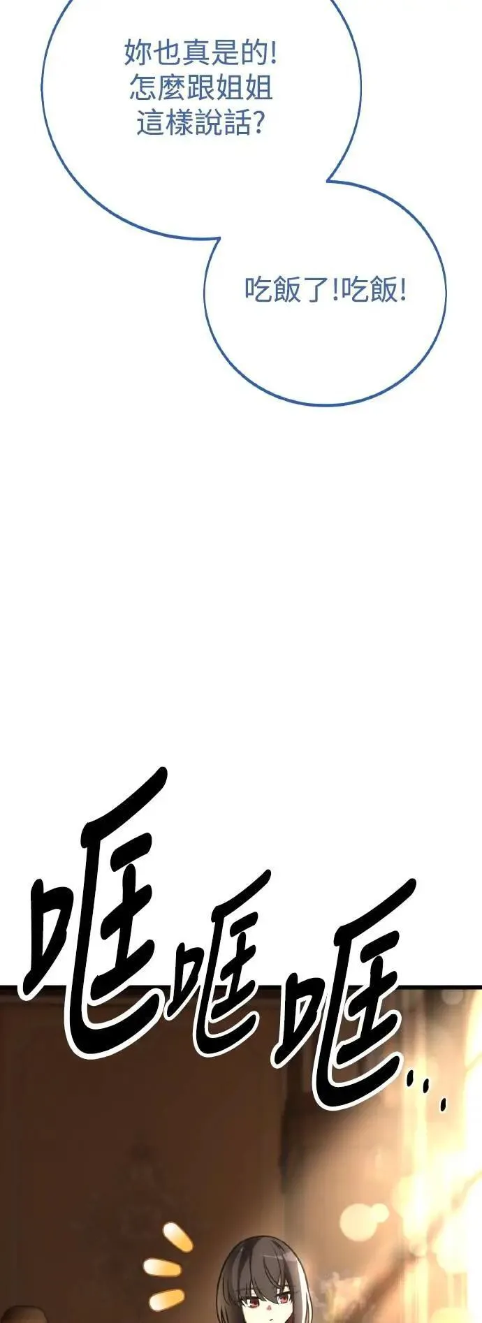 第53话 第55页