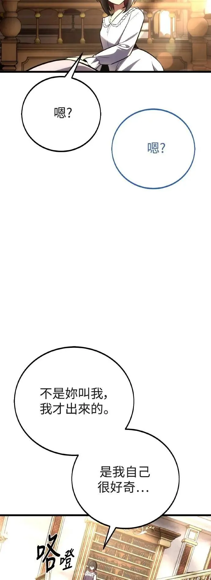 第53话 第56页