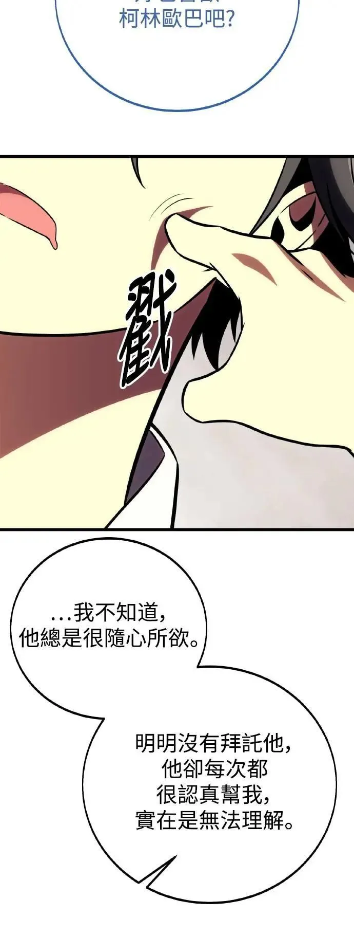 第53话 第60页