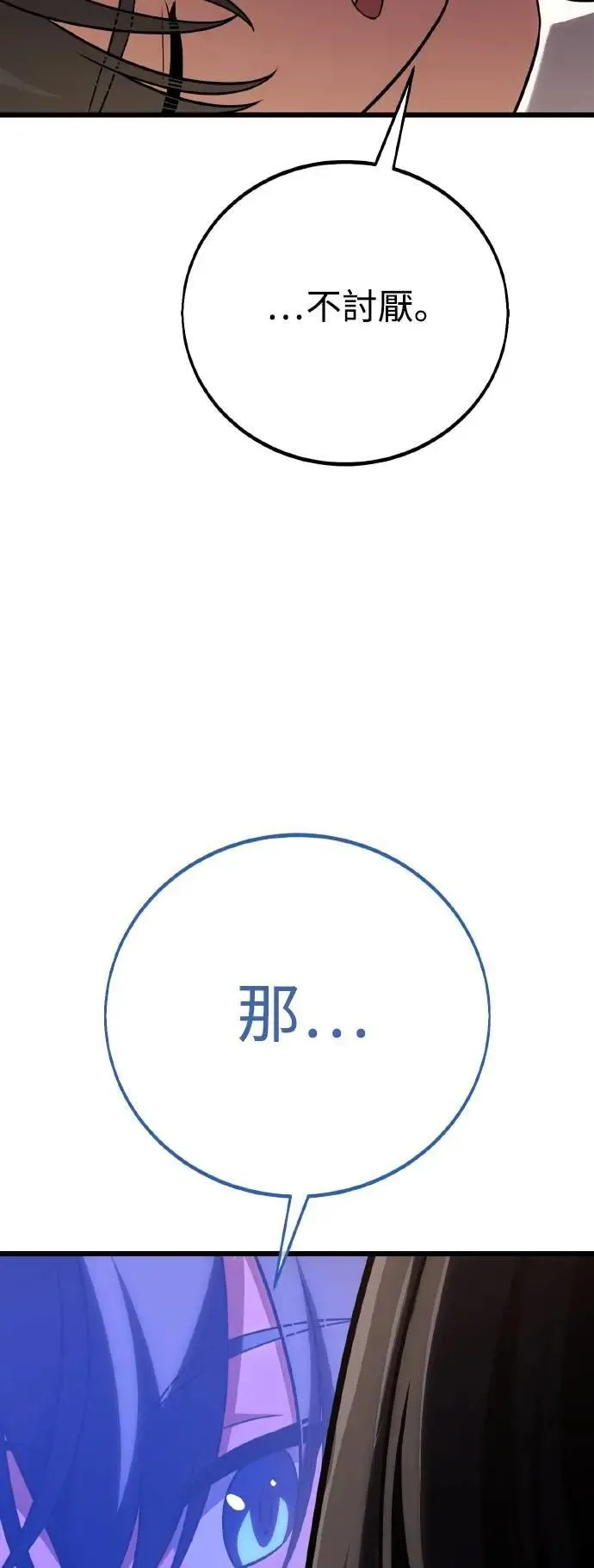 第53话 第62页