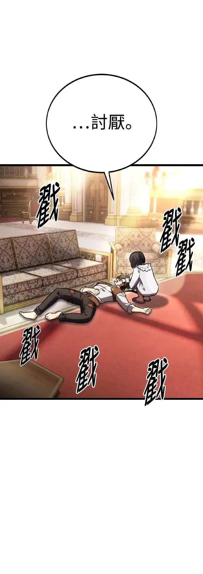 第53话 第64页