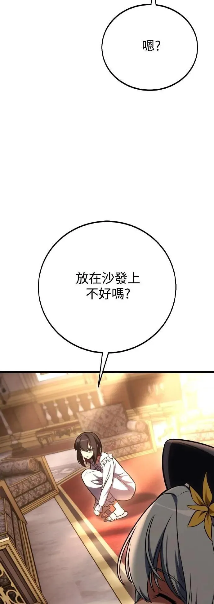 第53话 第67页