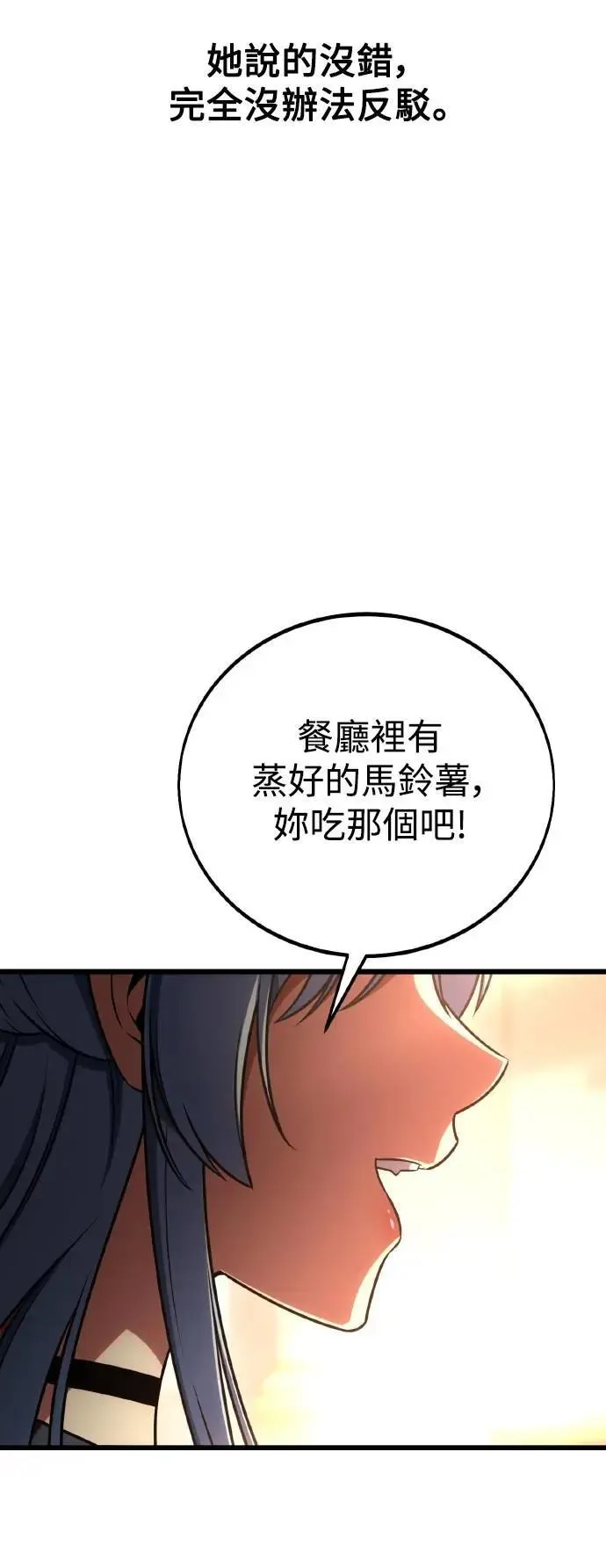 第53话 第69页