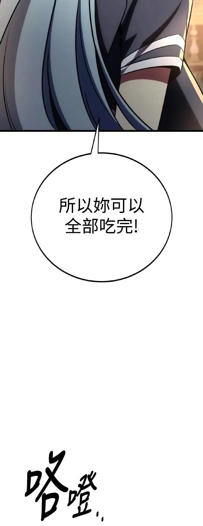 第53话 第70页