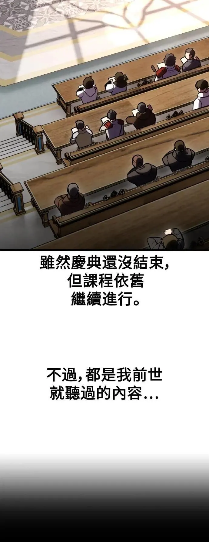 第53话 第72页