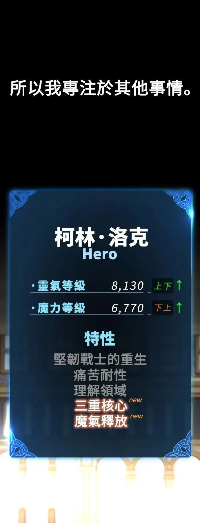 第53话 第73页