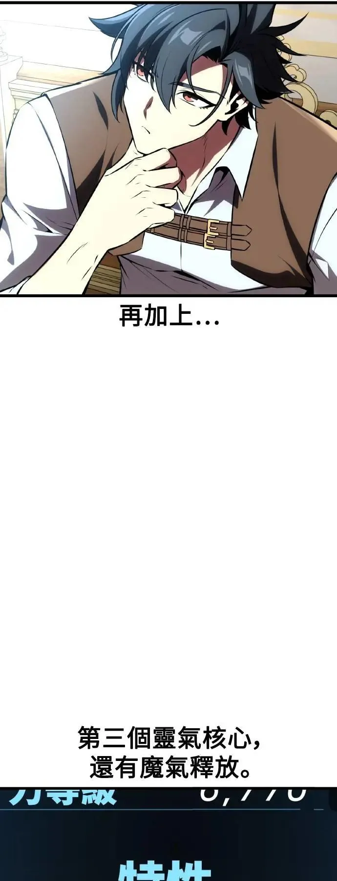 第53话 第75页
