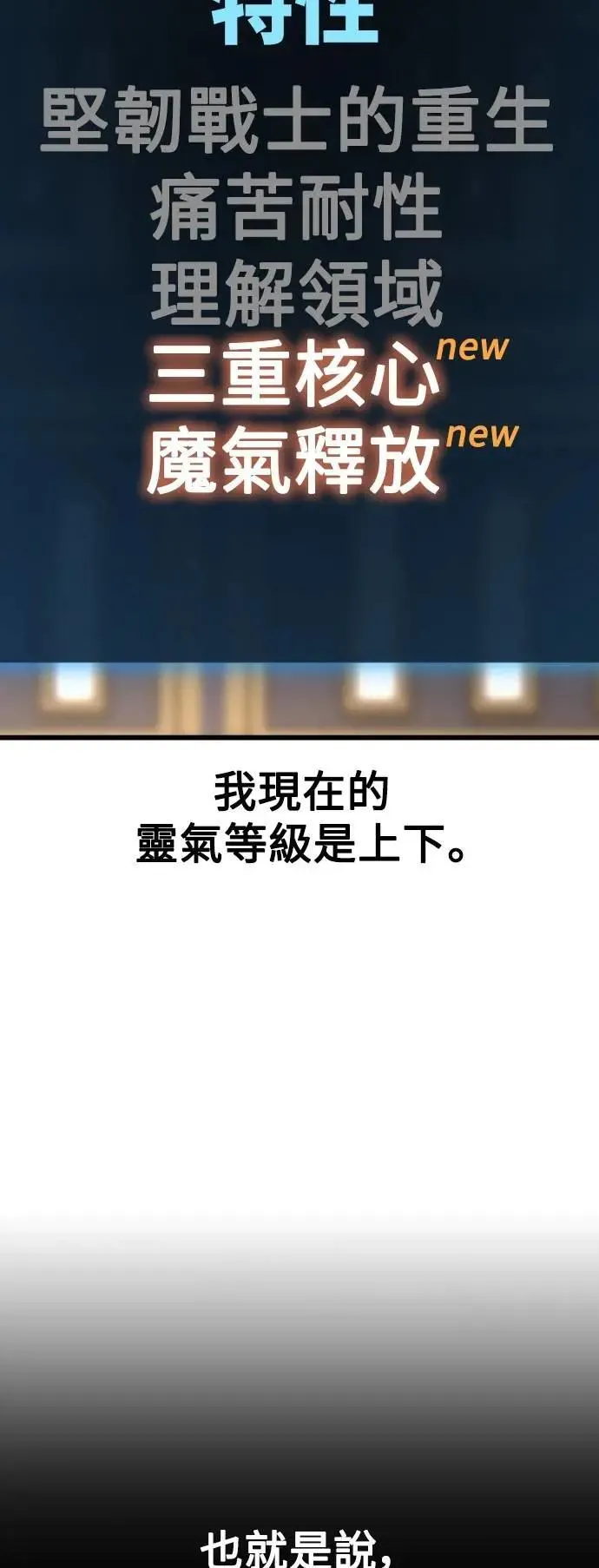 第53话 第76页