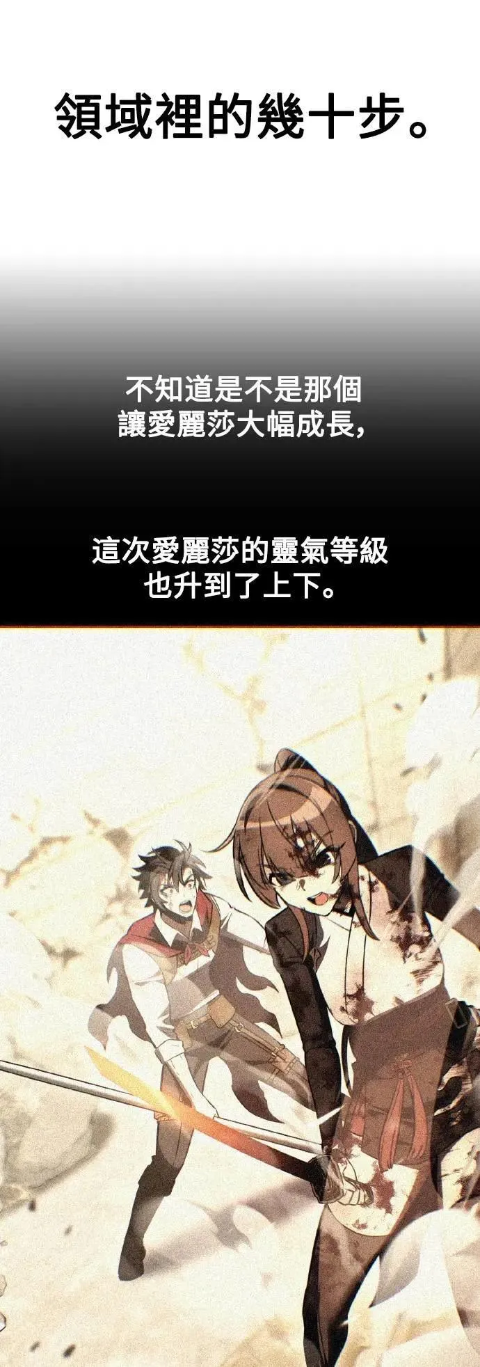 第53话 第79页