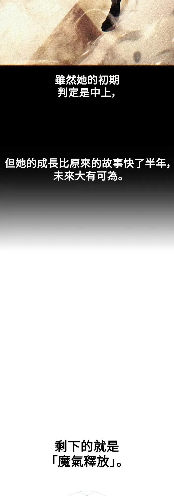 第53话 第80页