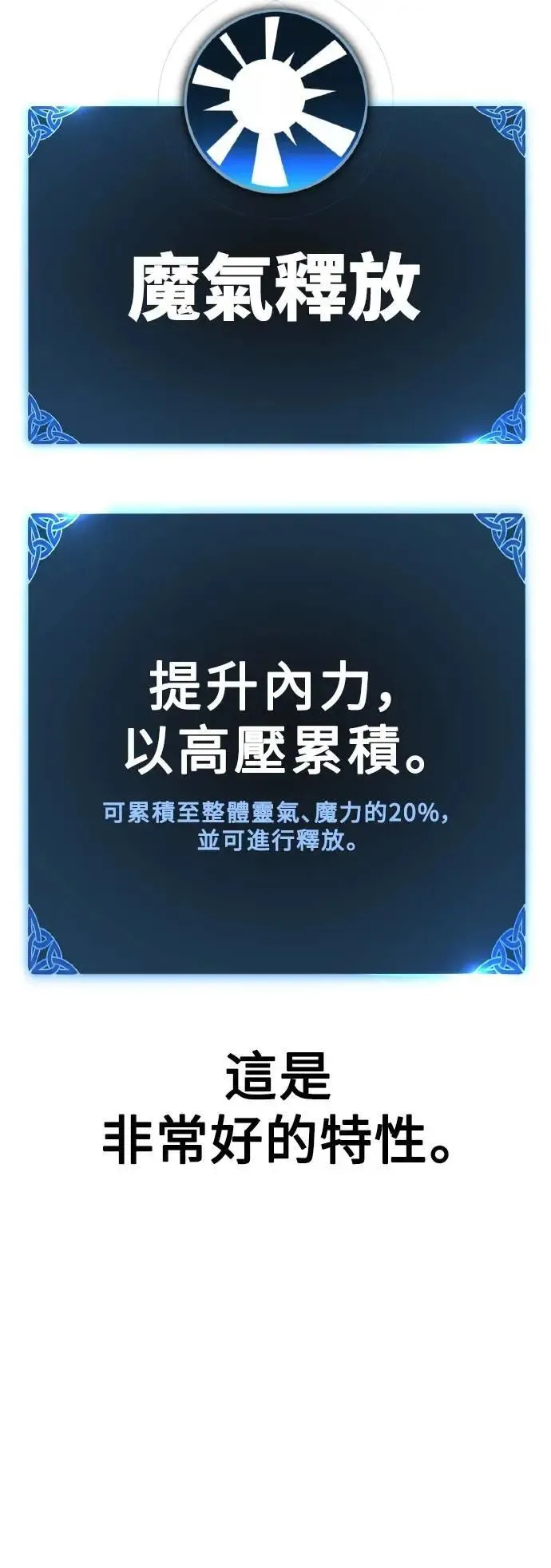 第53话 第81页