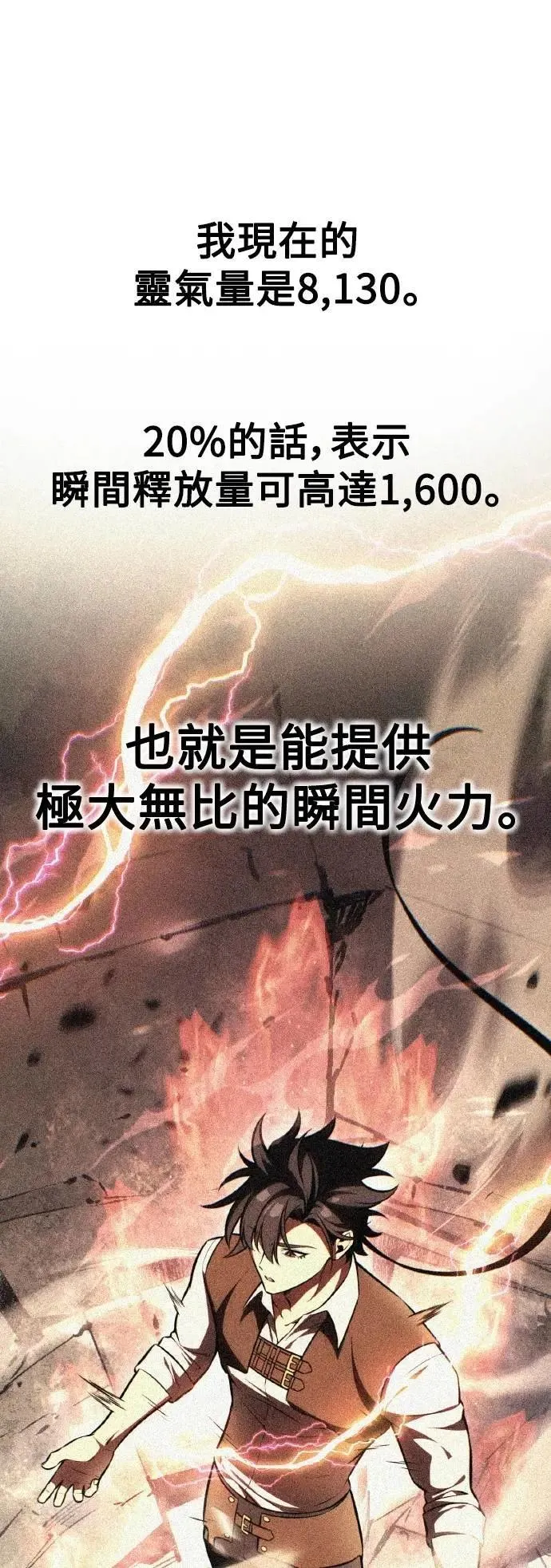第53话 第82页