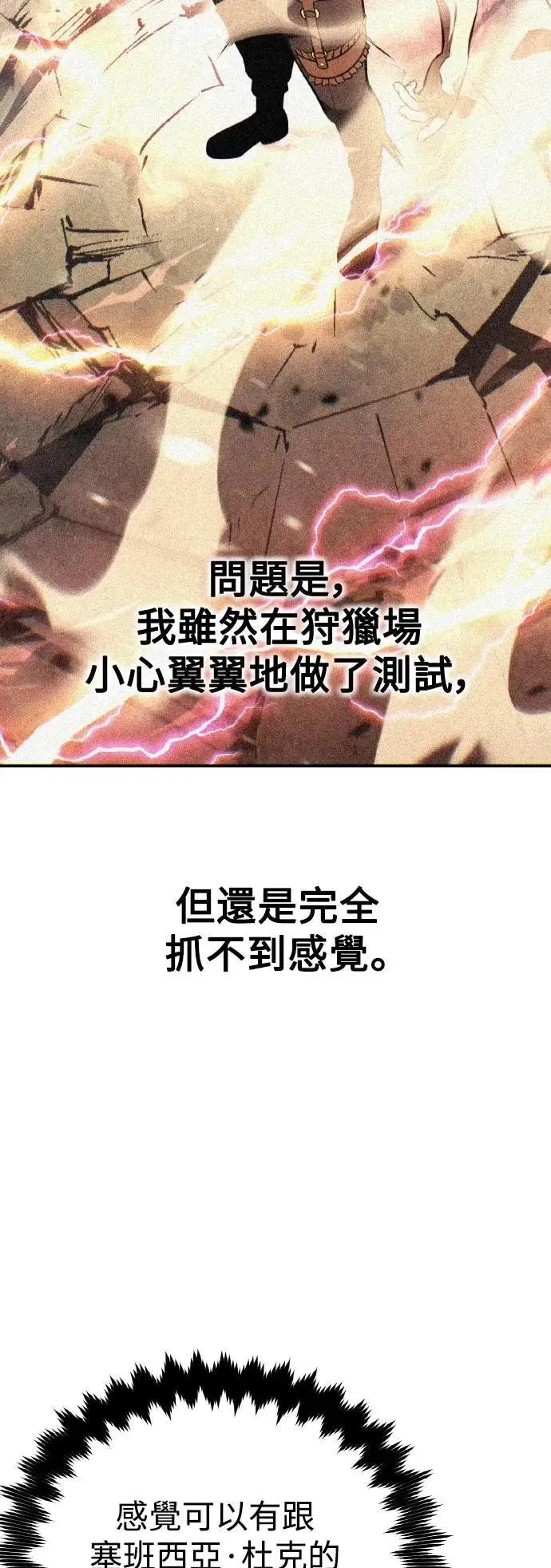 第53话 第83页