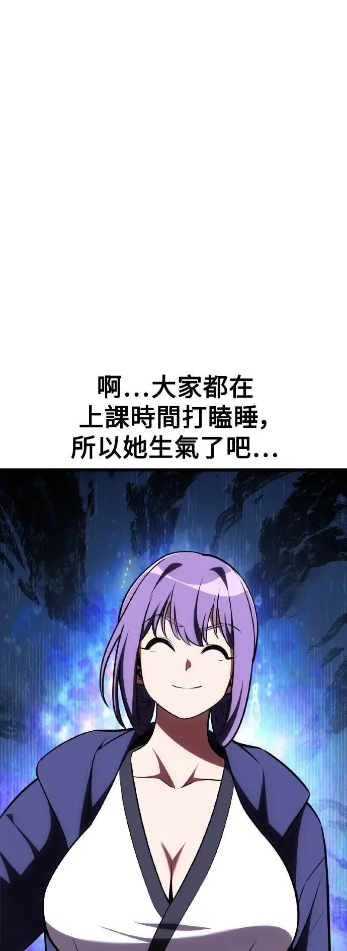 第53话 第86页