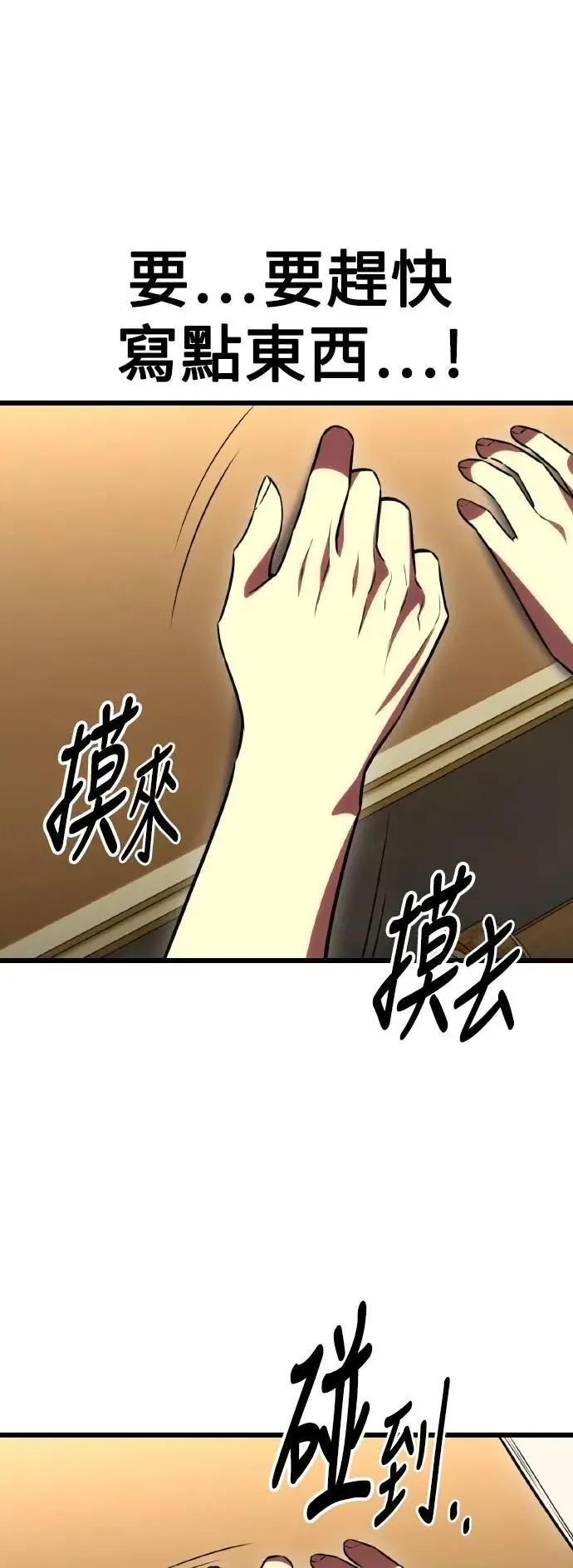 第53话 第88页
