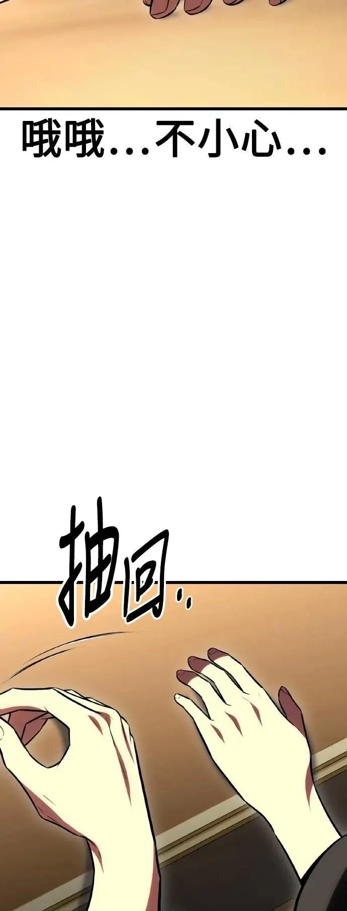 第53话 第91页
