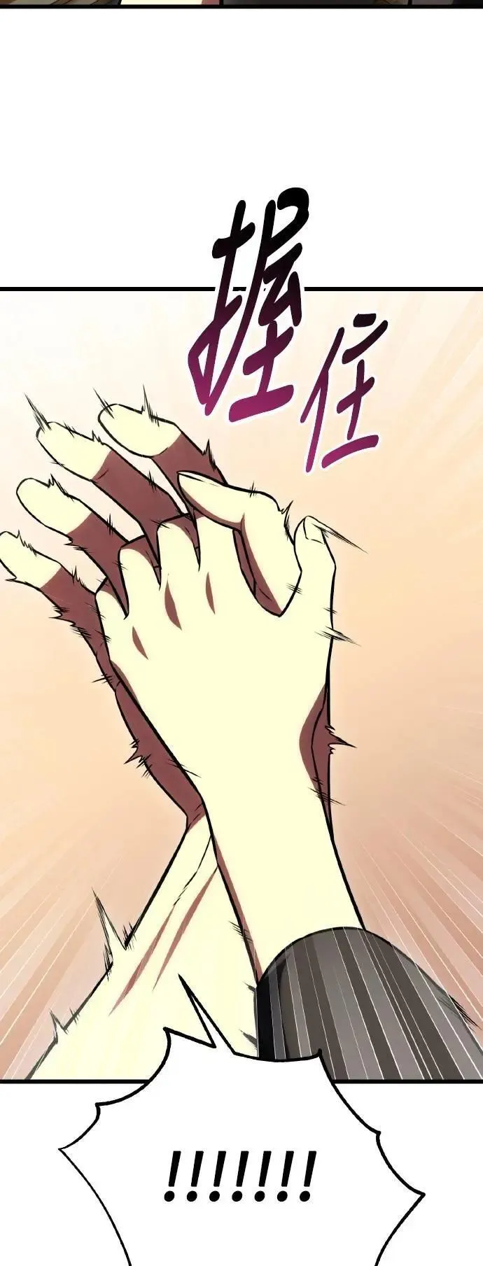 第53话 第92页