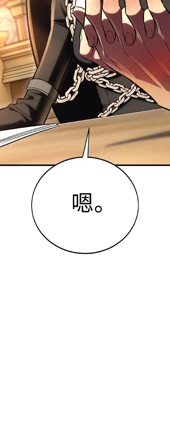 第53话 第94页