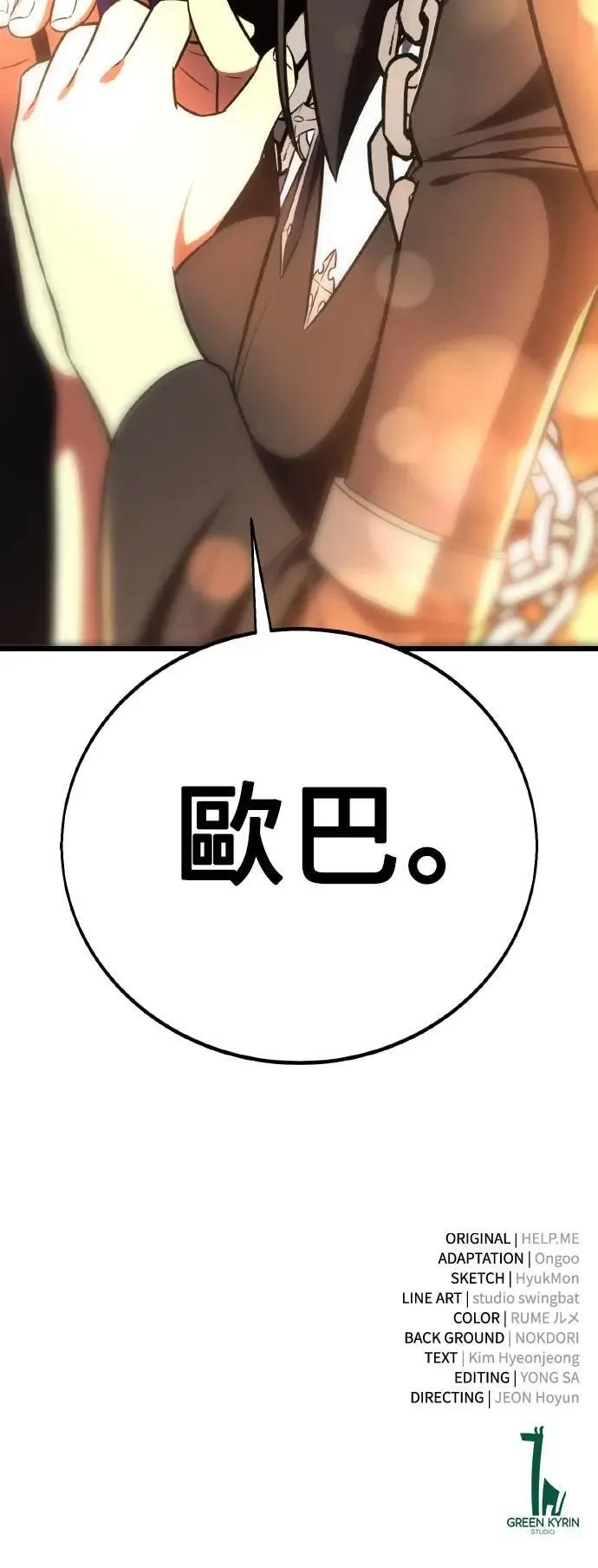 第53话 第96页