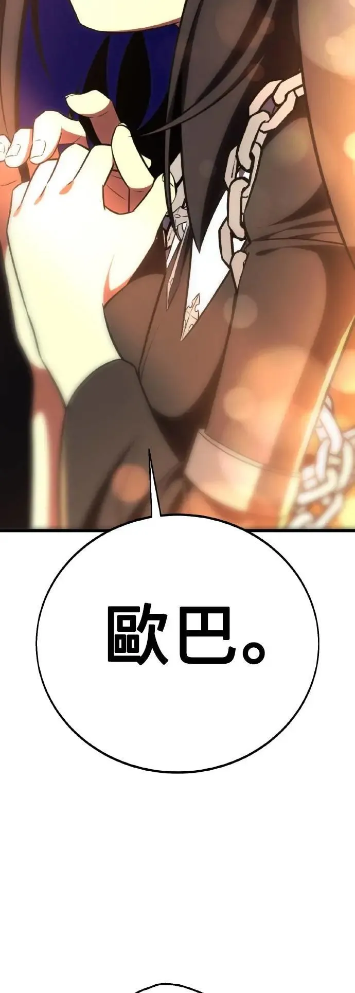 第54话 第2页
