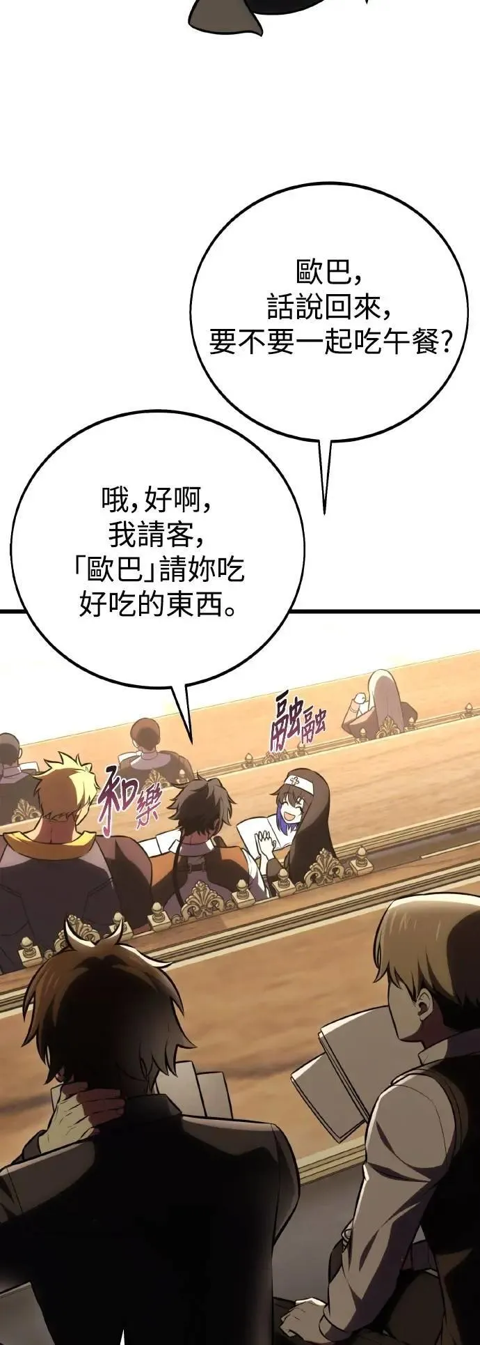 第54话 第4页