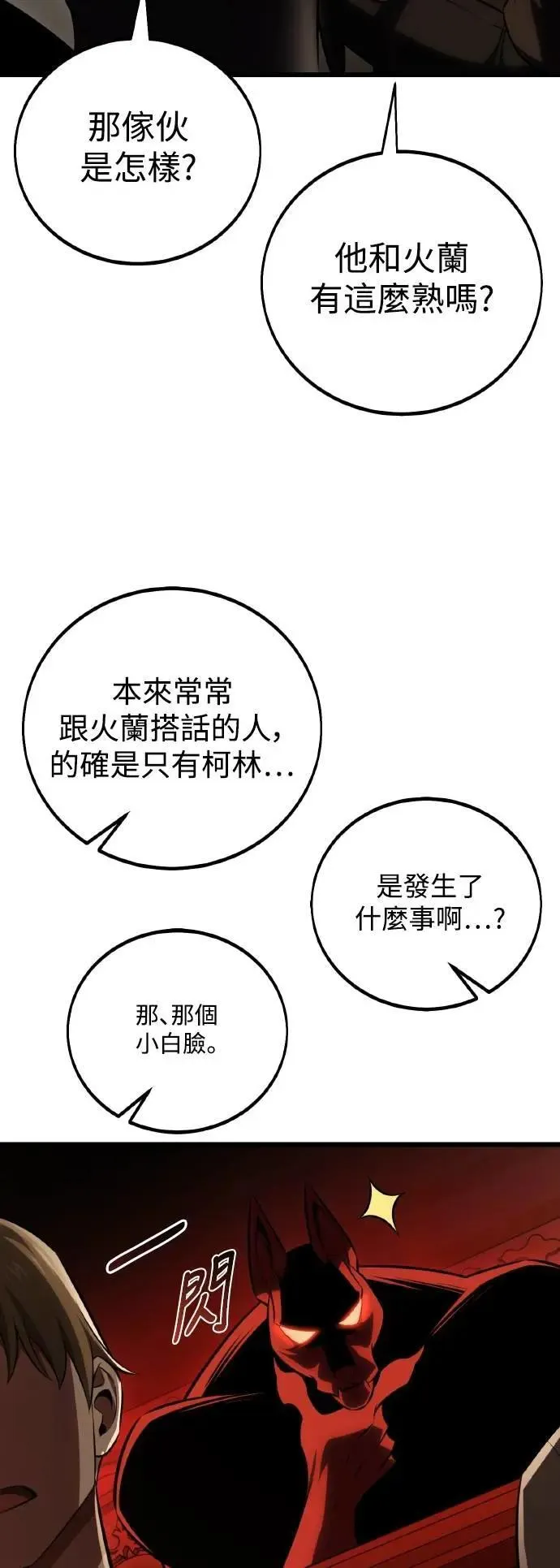 第54话 第5页