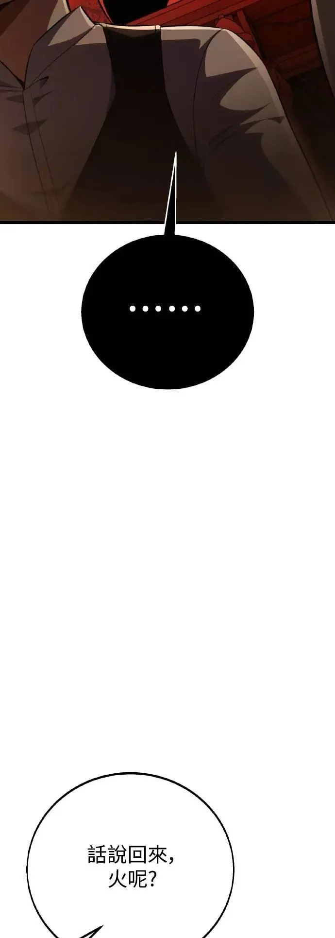 第54话 第6页