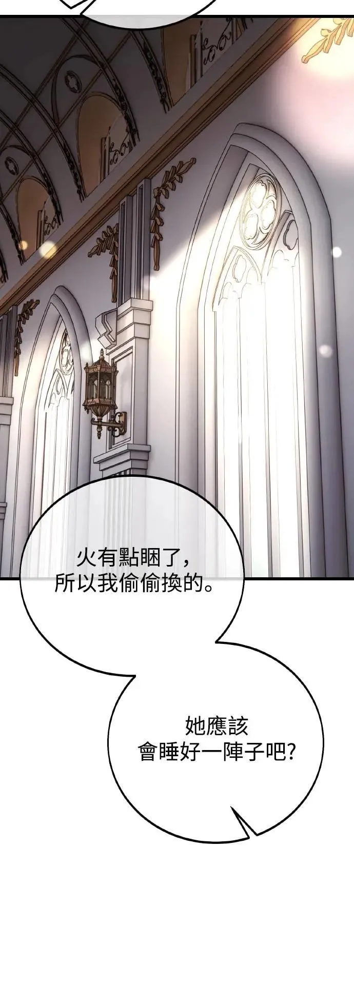 第54话 第7页