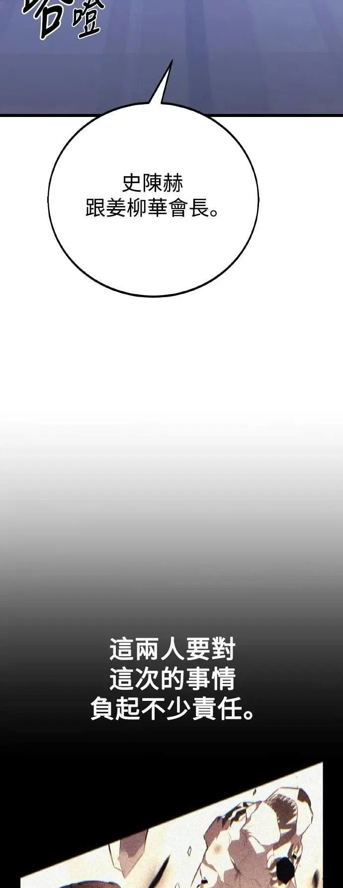 第54话 第9页
