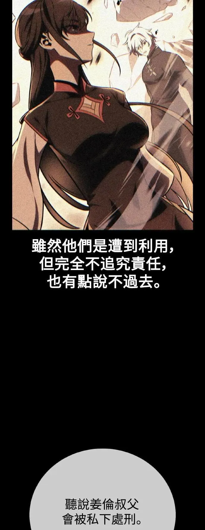 第54话 第10页