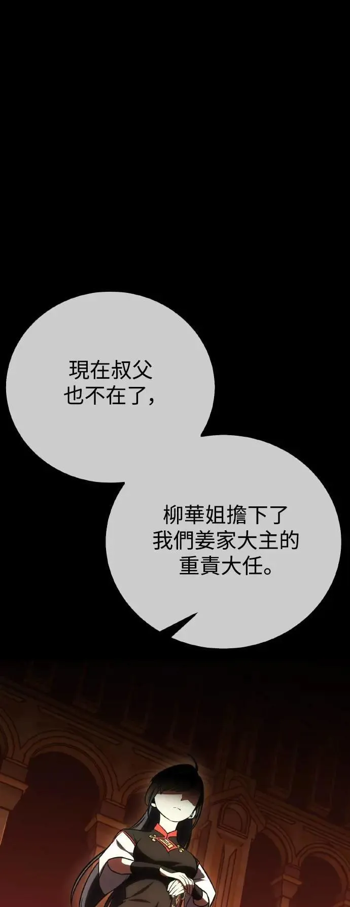 第54话 第12页