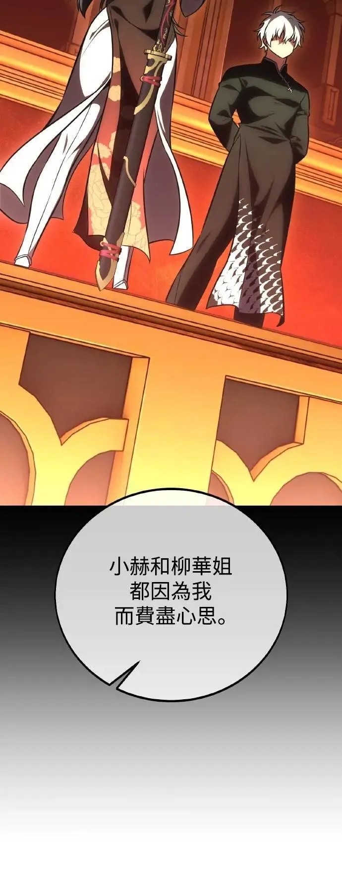 第54话 第13页