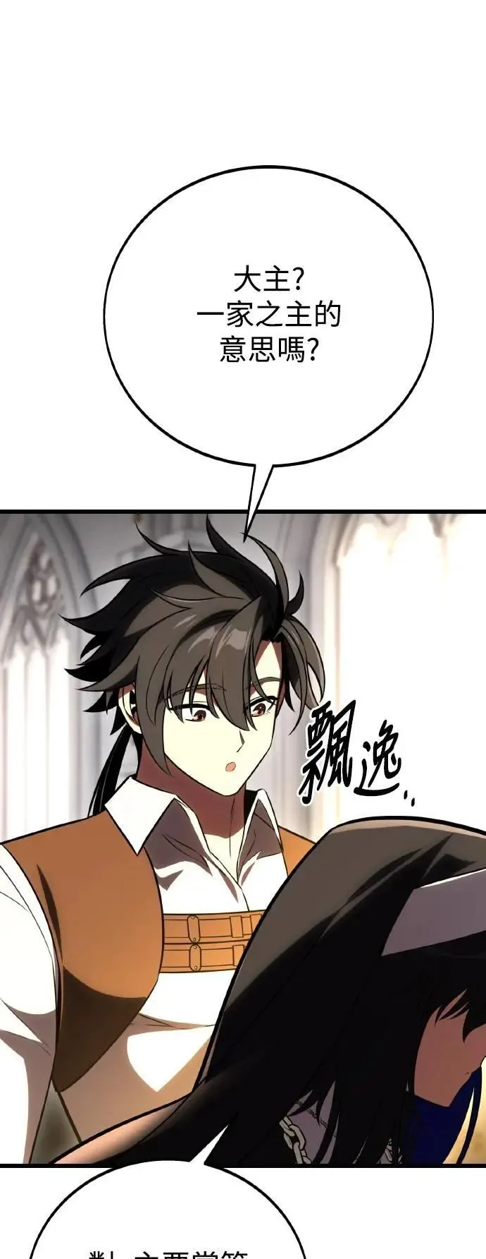 第54话 第14页