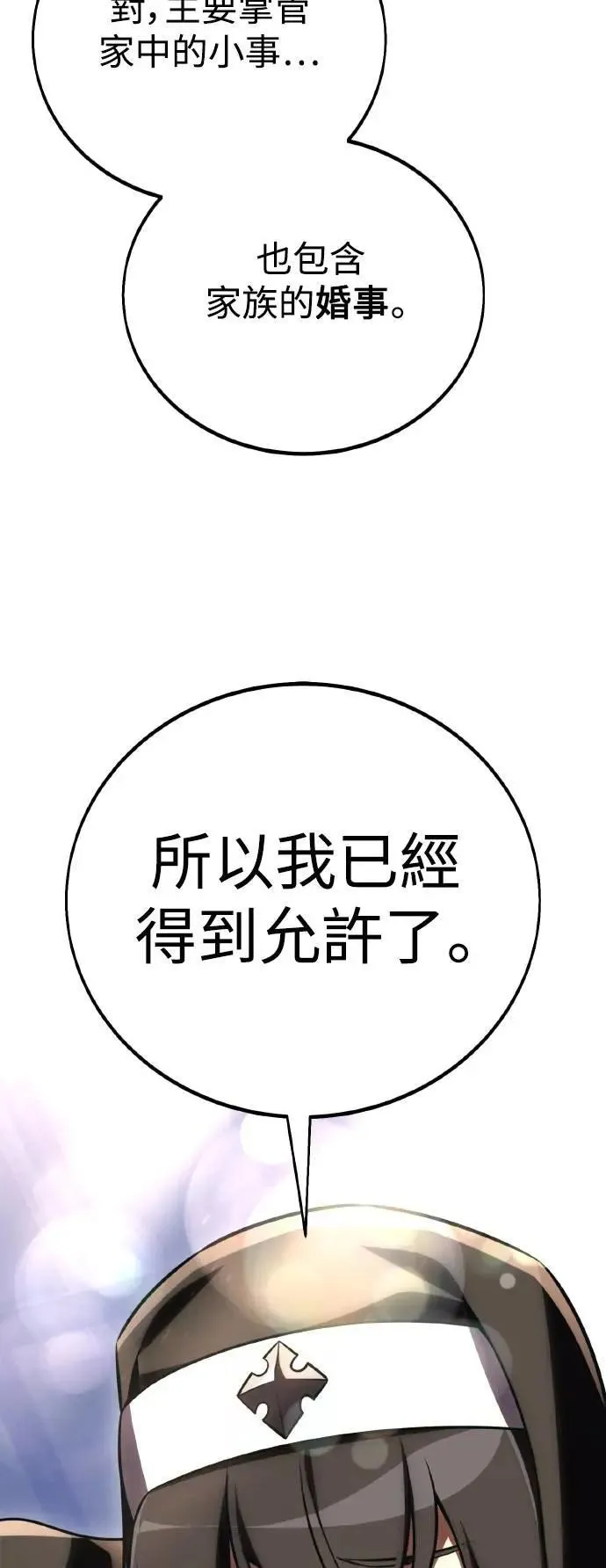 第54话 第15页