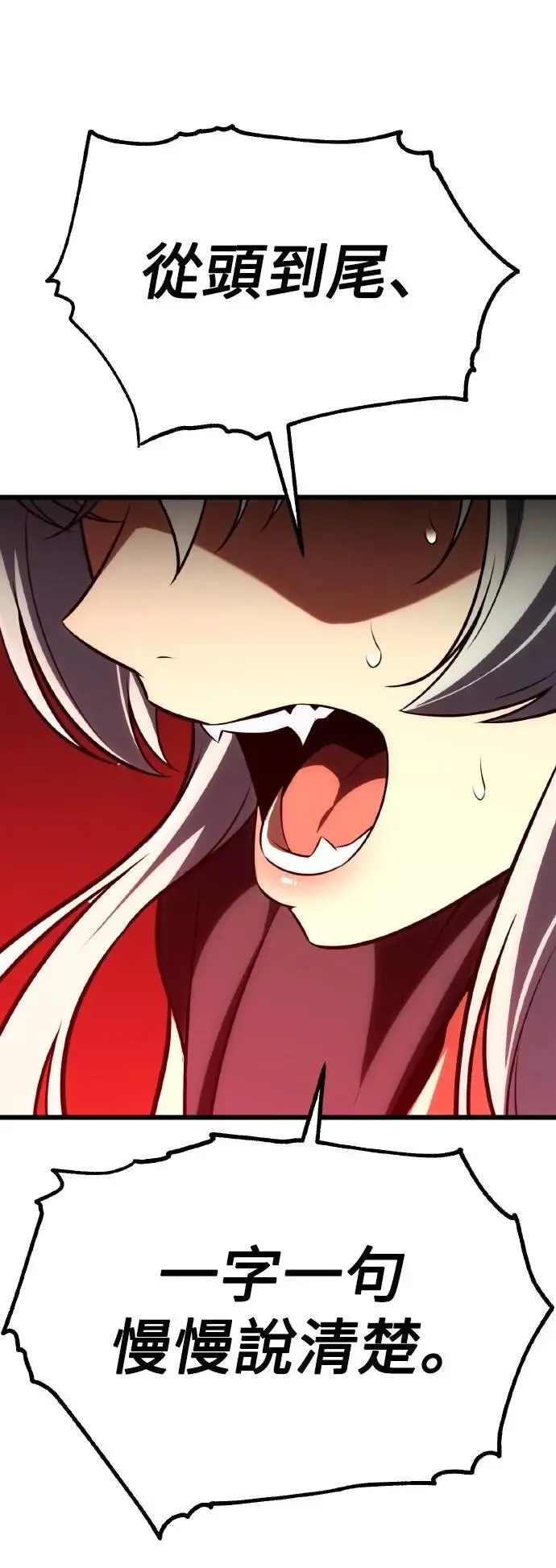 第54话 第19页
