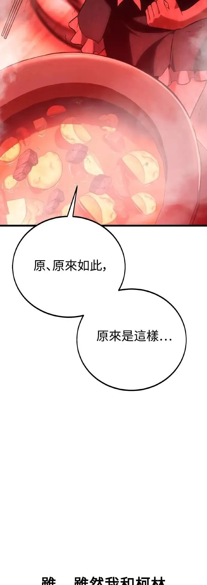 第54话 第21页