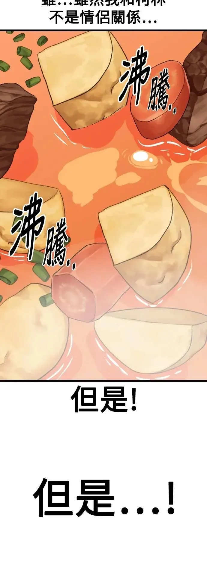 第54话 第22页