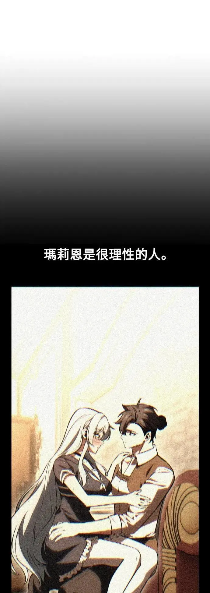 第54话 第23页