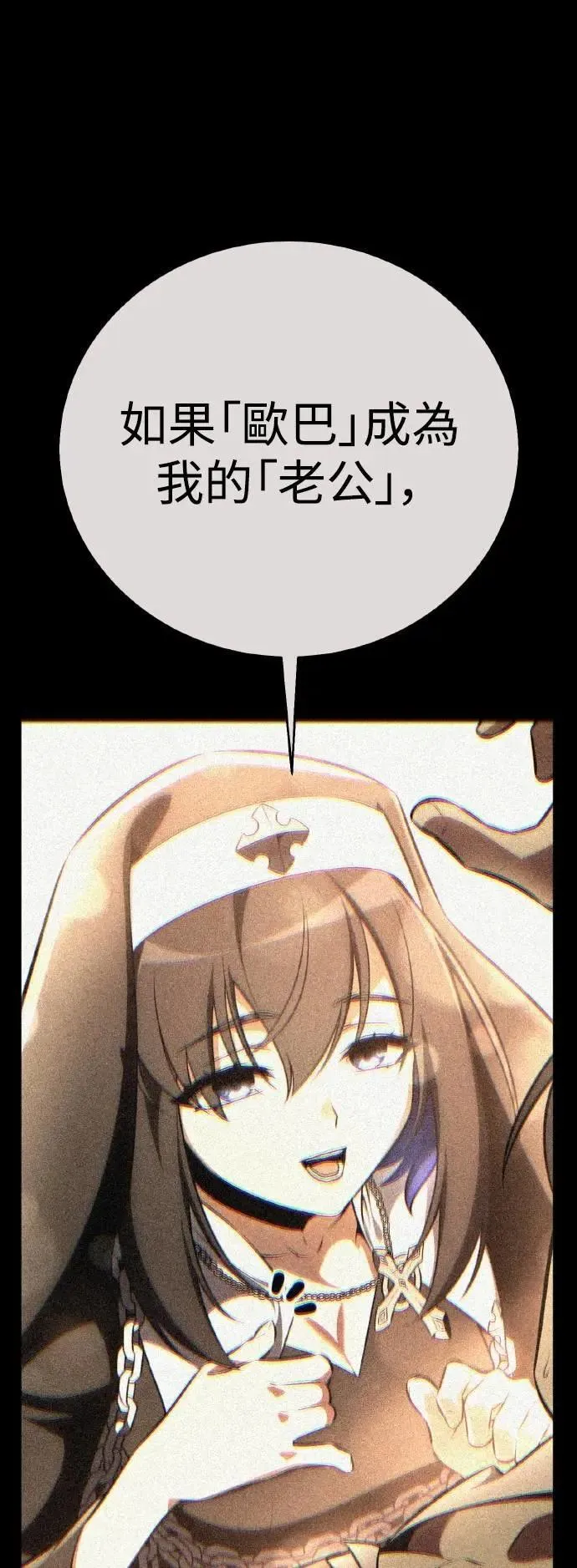第54话 第25页